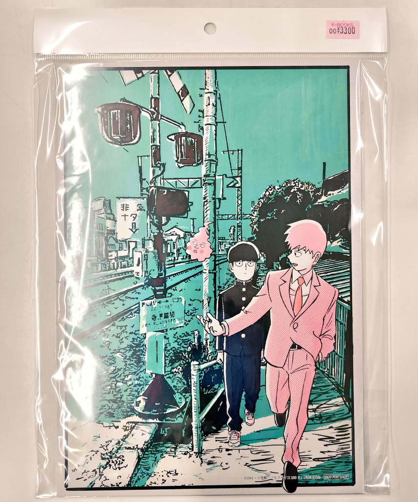 未開封 モブサイコ100Ⅱ BOX 9点セット Amazon.co.jp: モブサイコ100