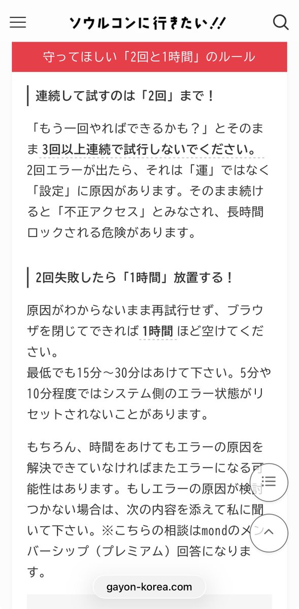 ソウルコンはいいぞ〜 tweet media