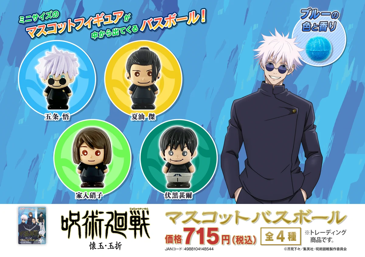 TOHO animation グッズチーム on X: 