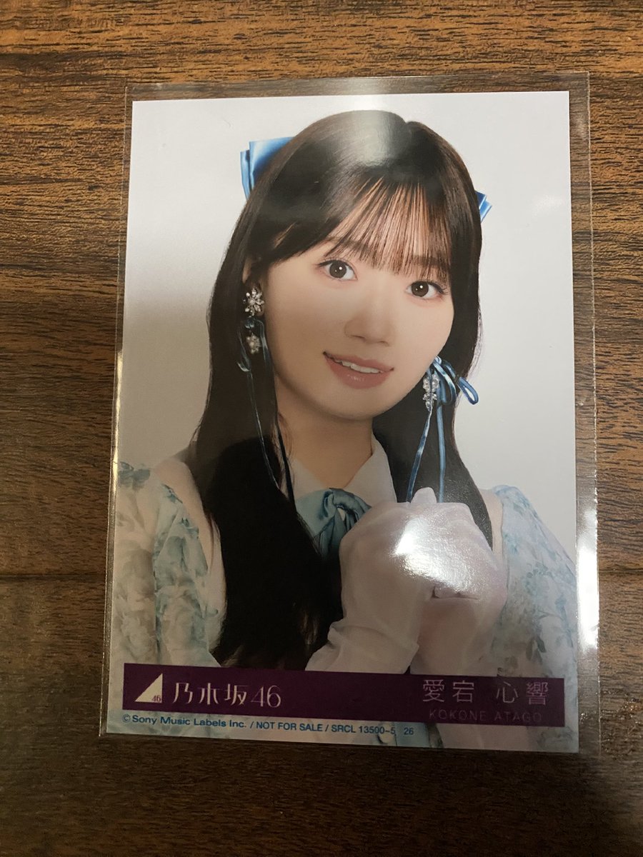 乃木坂46 遠藤さくら 生写真 My respect 完全生産限定盤 ヨリ