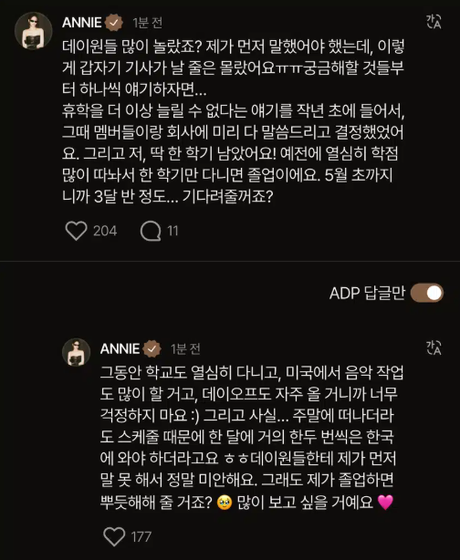 콜롬비아대 복학 결정한 올데프 애니 ➡️https://t.co/0rXUCMsOv2 #Annie #AllDayProject #애니 #올 데이프로제트