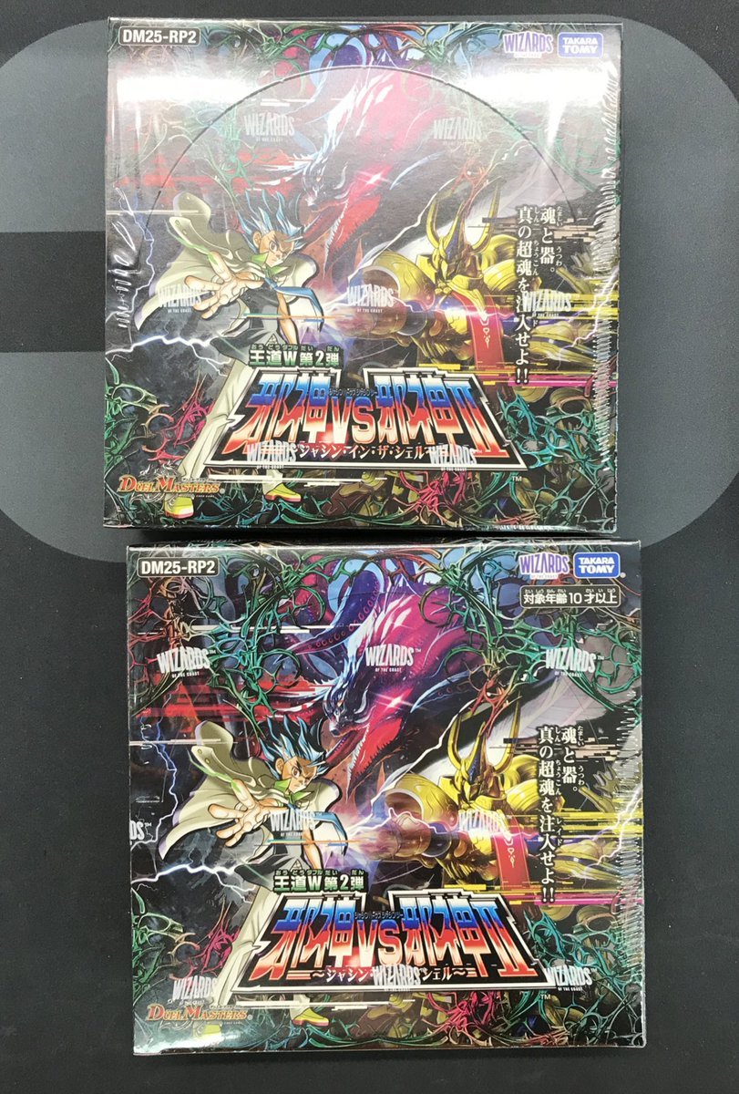 デュエルマスターズ 販売情報】 邪神vs邪神Ⅱのパックが少量ですが入荷