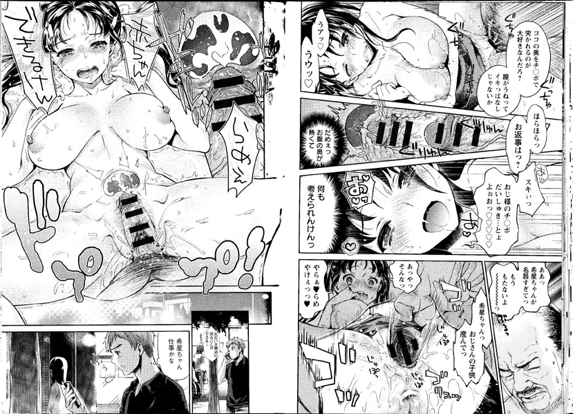 【セール告知🎁】

オイラが原作を担当させて頂いた「#うめ丸」女史が作画を担当した
『哀ドル伝説きらり☆』が…
📔FANZAブックスの方で<5⃣0⃣%オフ>セール中です。
是非、この機会によろしくデ～ス🎈

https://t.co/nrGvAEjtBQ 