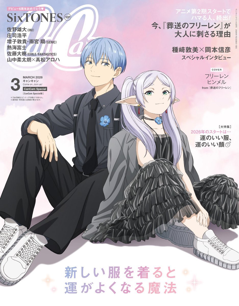 keiuzuki's tweet image. EVERYONE NEW FRIEREN AND HIMMEL COUPLE COVER DROPPED

#Frieren