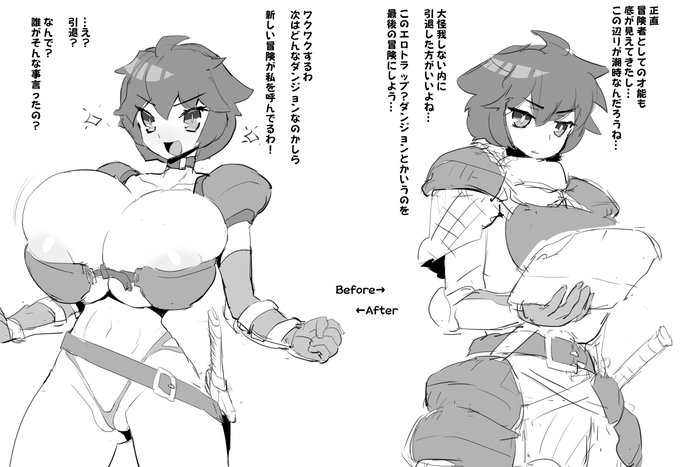 そこそこ改造ビフォー&アフター 