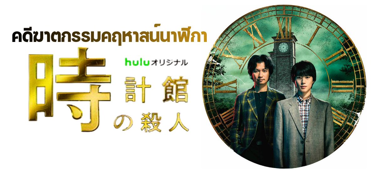 InfinitaSub's tweet image. ทางไปปักหมุดซับไทย #คดีฆาตกรรมในคฤหาสน์นาฬิกา นะคะทุกคน เราว่าจะทำซับเรื่องนี้ค่ะถ้าไม่มีลิขสิทธิ์ในไทย สู้ตายยยยยยยยยยยยยยยยย

ทางสว่างปักหมุด : miniin.net/tokeikannosats…