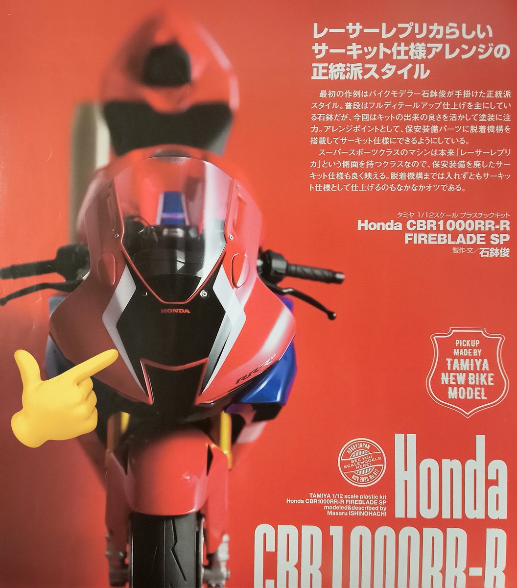 カスタマーからデカールが届いた。 もう失敗は許されんぞ…ワシ