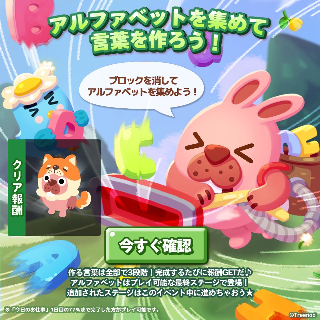 LINE ポコパンタウン公式アカウント (@LINE_PKTOWN_JP) / Highlights / X