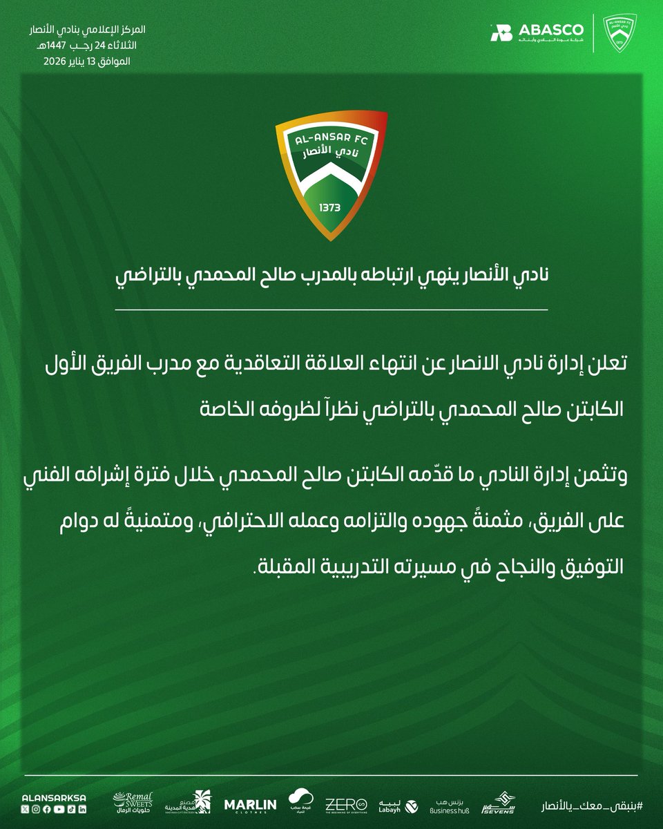 نادي الأنصار السعودي tweet media