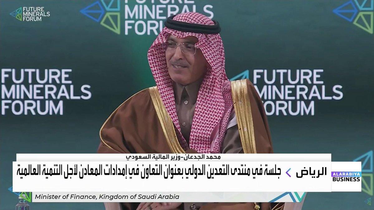 وزير المالية السعودي محمد الجدعان خلال مؤتمر التعدين الدولي في الرياض: السعودية تموضع نفسها كمحور أساسي في قطاع التعدين عالمياً وليس كلاعب هامشي. قطاع التعدين مقبل على نمو طويل الأجل رغم بيئة عالمية تتسم بعدم اليقين الاقتصادي والجيوسياسي. التباطؤ غير المتكافئ في النمو العالمي وارتفاع أسعار الفائدة يفرضان تحديات مباشرة على استثمارات التعدين. المعادن باتت تُنظر إليها كعنصر أمني واستراتيجي أساسي لدى العديد من الدول مؤتمر التعدين الدولي _Business 