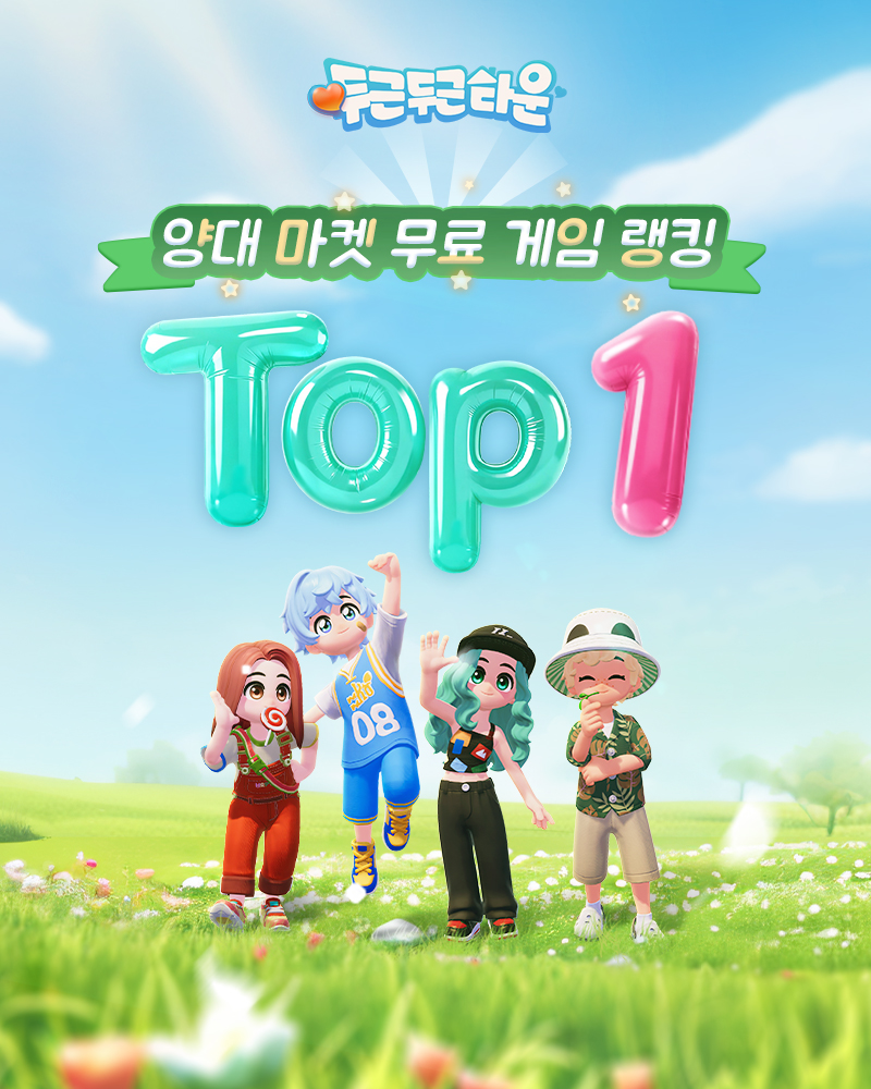 두근두근타운 (@Heartopiakr) / Posts / X