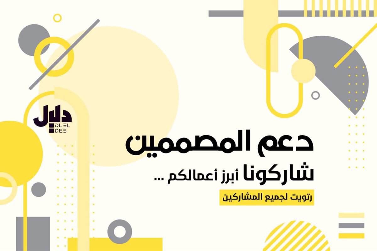 دليل المصممين 𝕏 #دعم tweet media
