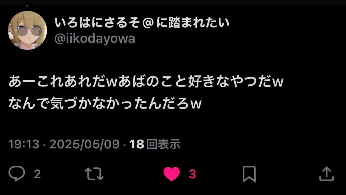 あばばのユーモアbot (@eruwanadayo) on Twitter photo 