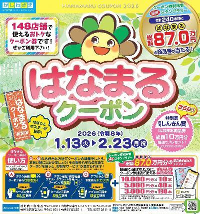tg_ngt's tweet photo. タイヤガーデン柏崎店です！
現在柏崎市にて、240名に総額87万円の商品券が当たる『かしわざきはなまるクーポン』が開催中！
当店でも【クーポンをご提示頂き2,000円以上お買い上げで粗品をプレゼント】で参加しています。
タイヤ以外でもオイル交換やワイパー交換等、この機会に是非ご利用ください🛞 https://t.co/JcEFWCvqgW