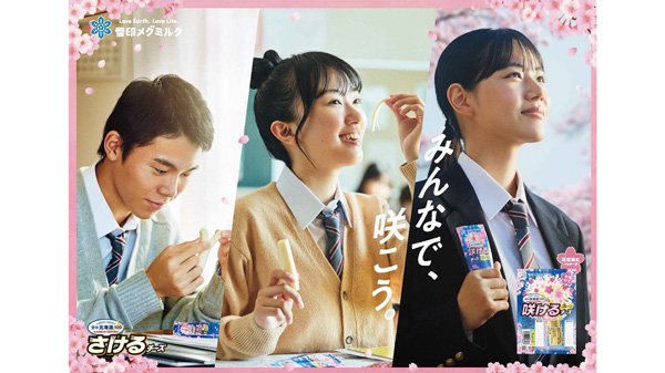 雪印メグミルク【公式】 (@megmilk_snow) / Highlights / X