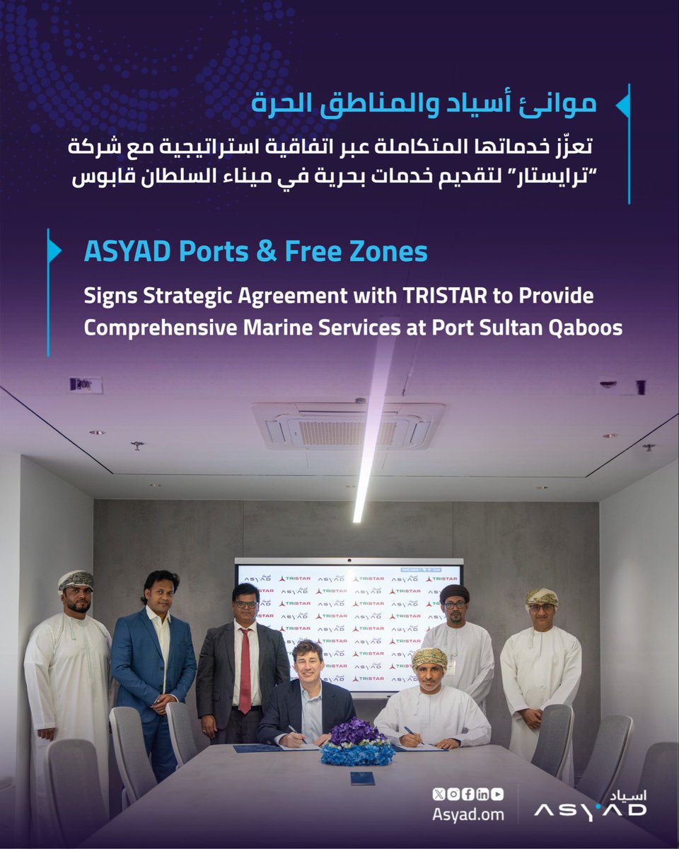 Asyad Ports & Freezones tweet media