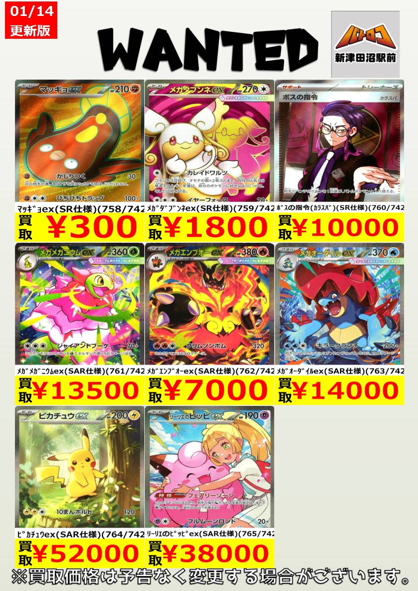 ポケカ 買取情報】 沢山のお持ち込み、お待ちしております✨