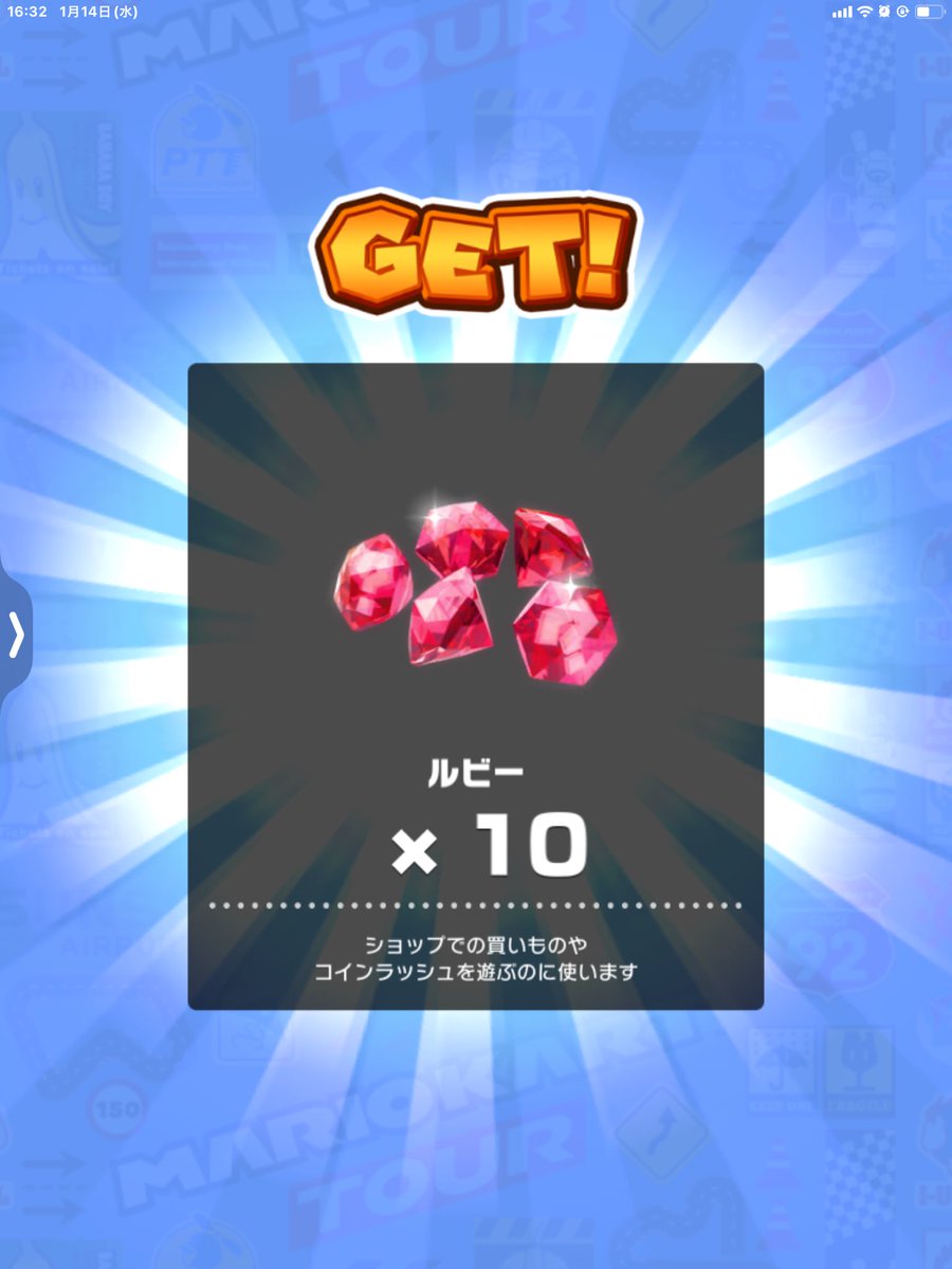 マリオカートツアー スペースツアー もいよいよ折り返し地点、ゴルパス継続ボーナスとしてルビー10個も手に入れたしあとリーグの方は6位でダウンしちゃったわ⤵️