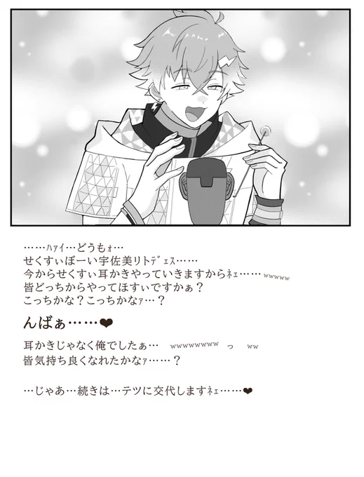 耳かき𝑨𝑺𝑴𝑹 