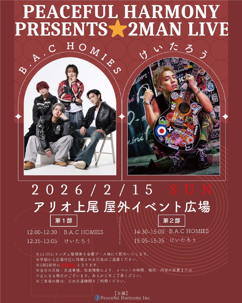 PEACEFUL HARMONY PRESENTS☆2MEN LIVE☆ を開催いたします