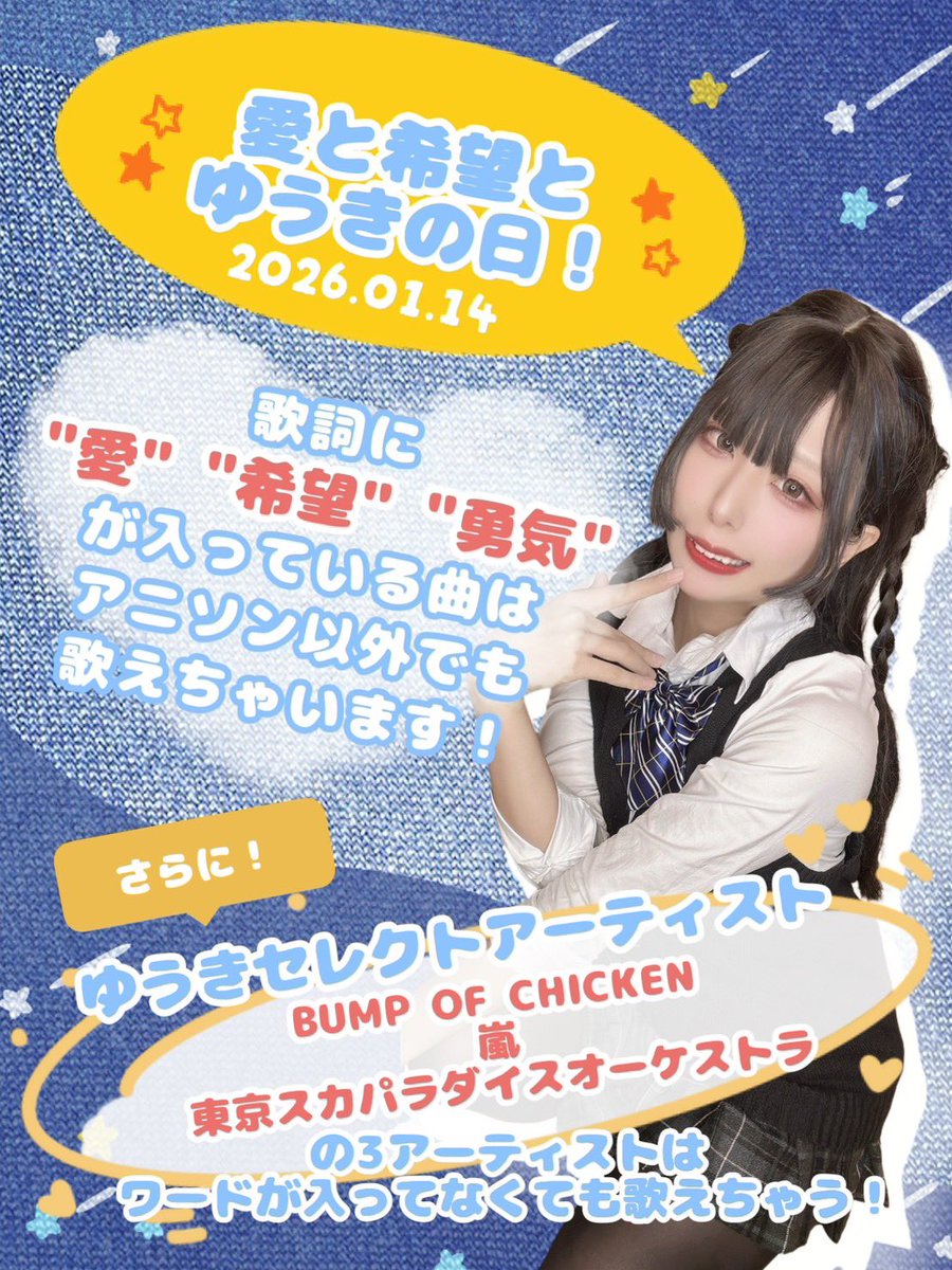 本日は【愛と希望とゆうきの日】！！！
( 🤟🏻 °꒳ ° )🤟🏻Foooooooooooo

解放ワードと解放アーティスト
どちらも激アツです！！！

みなさん！
こりゃ、りんくるに集うしかないッスね！

今日の営業後に何やら告知を流すとか流さないとか、、、😏