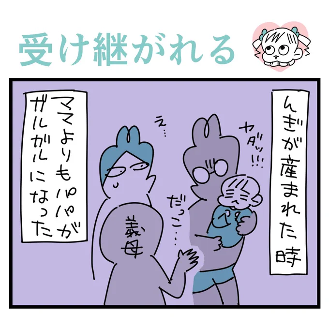 ガルガル期の姉 