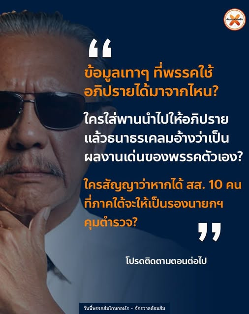 กระบี่ไร้เทียมทาน tweet media