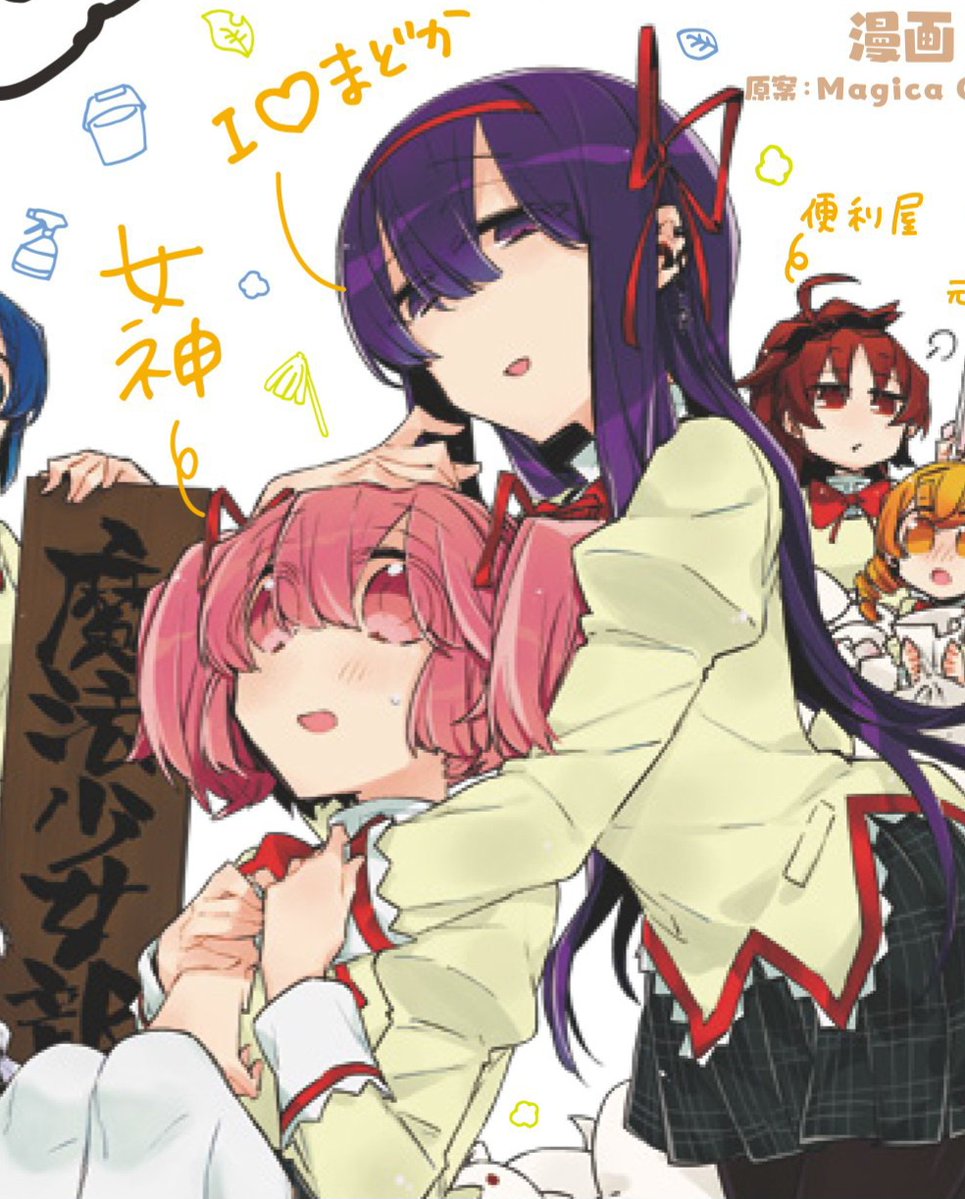 MADOH0MU's tweet image. 