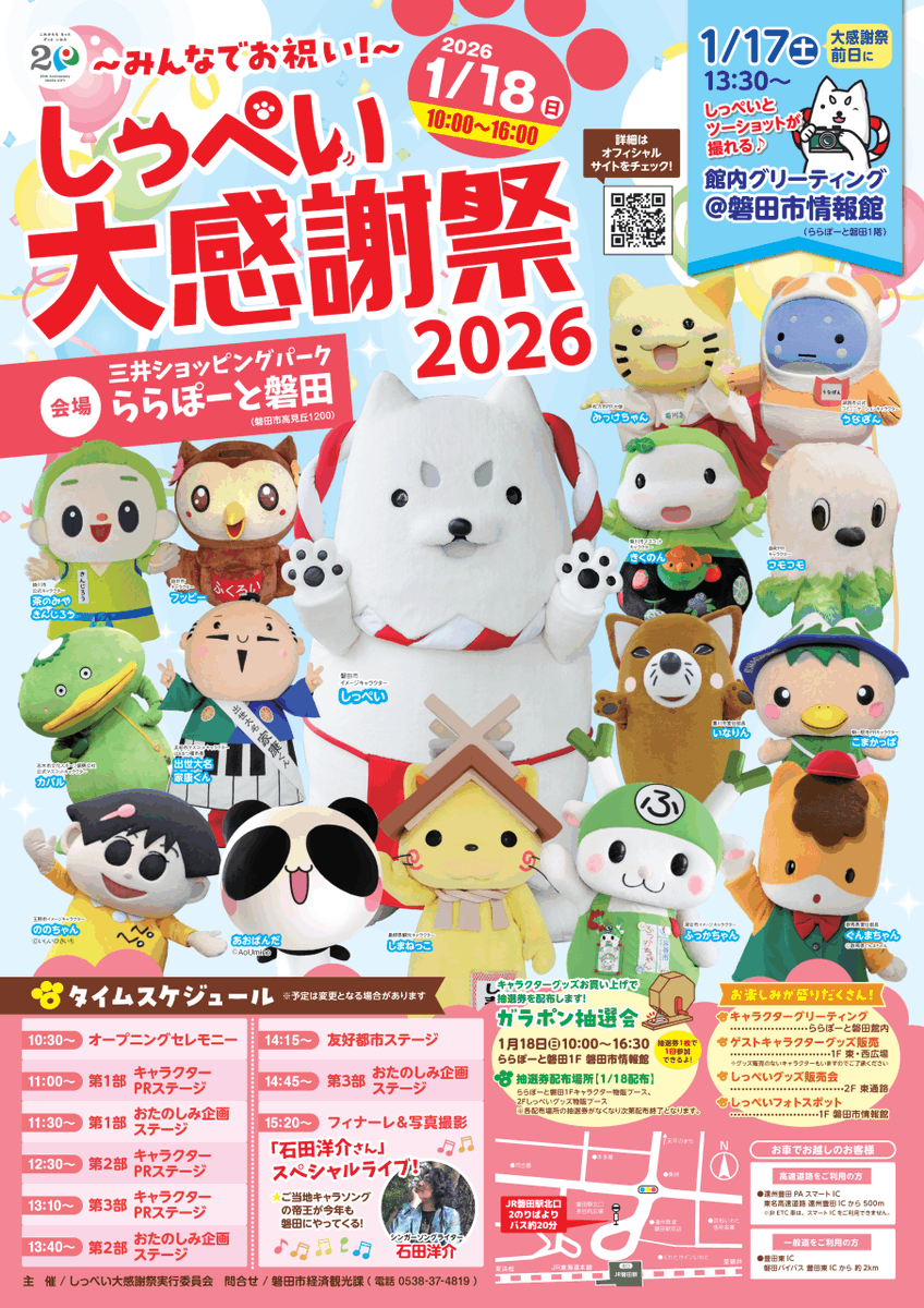 いなりん (@inarin_toyokawa) / Posts / X