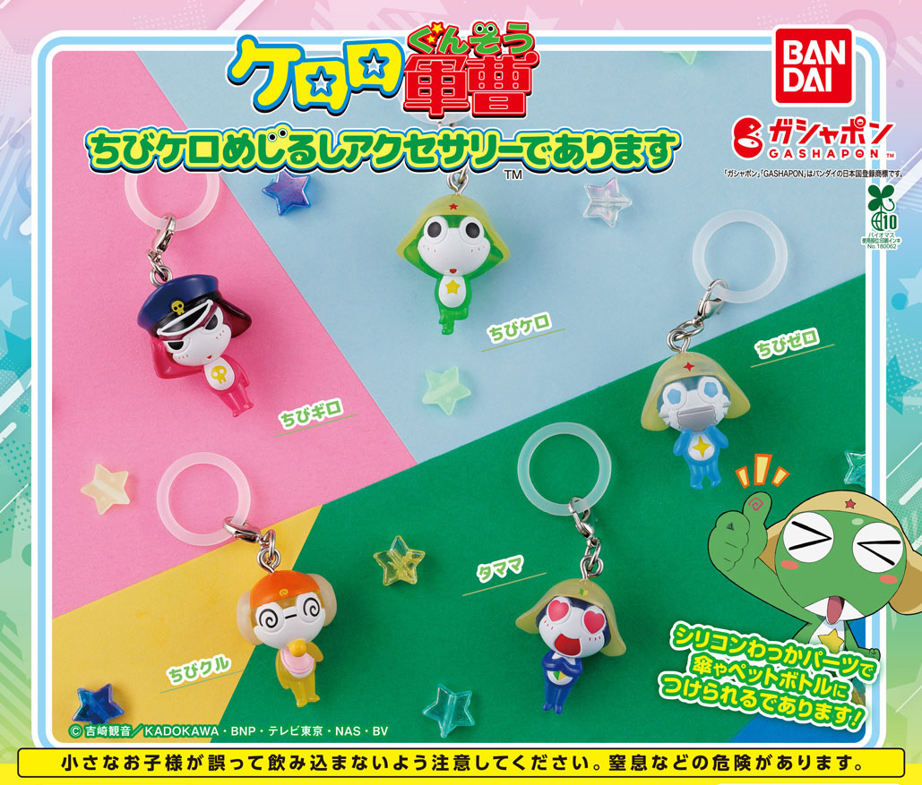 keroro_anime's tweet photo. ／
#ケロロ軍曹
ちびケロめじるしアクセサリーであります
（税込300円）
＼
#ガシャポン に
ちびケロ姿のめじるしアクセサリー登場！

詳細👇
https://t.co/jntf40GL8J https://t.co/Ov2V2E1jE2