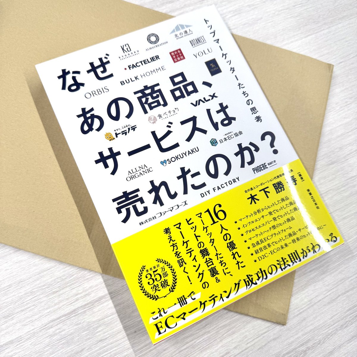 【購入レシートあり】【まとめ売り価格】WHY SO SERIOUS 気になって購入📖 さっきAmazonから到着🙌✨ なぜあの商品、サービスは