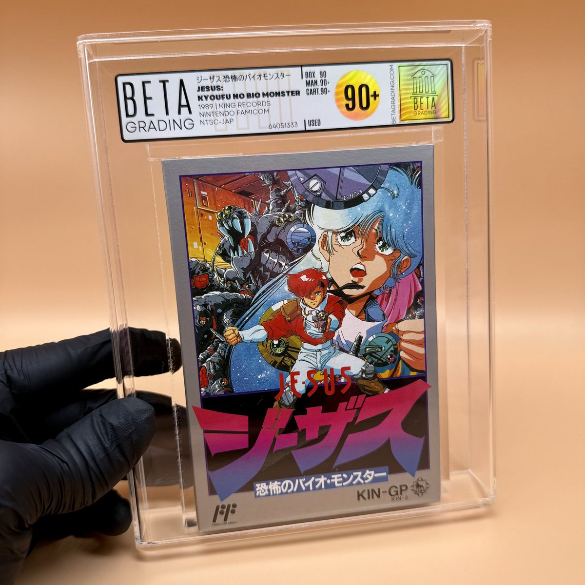 ジーザス恐怖のバイオモンスター Jesus: Kyoufu No Bio Monster 1989