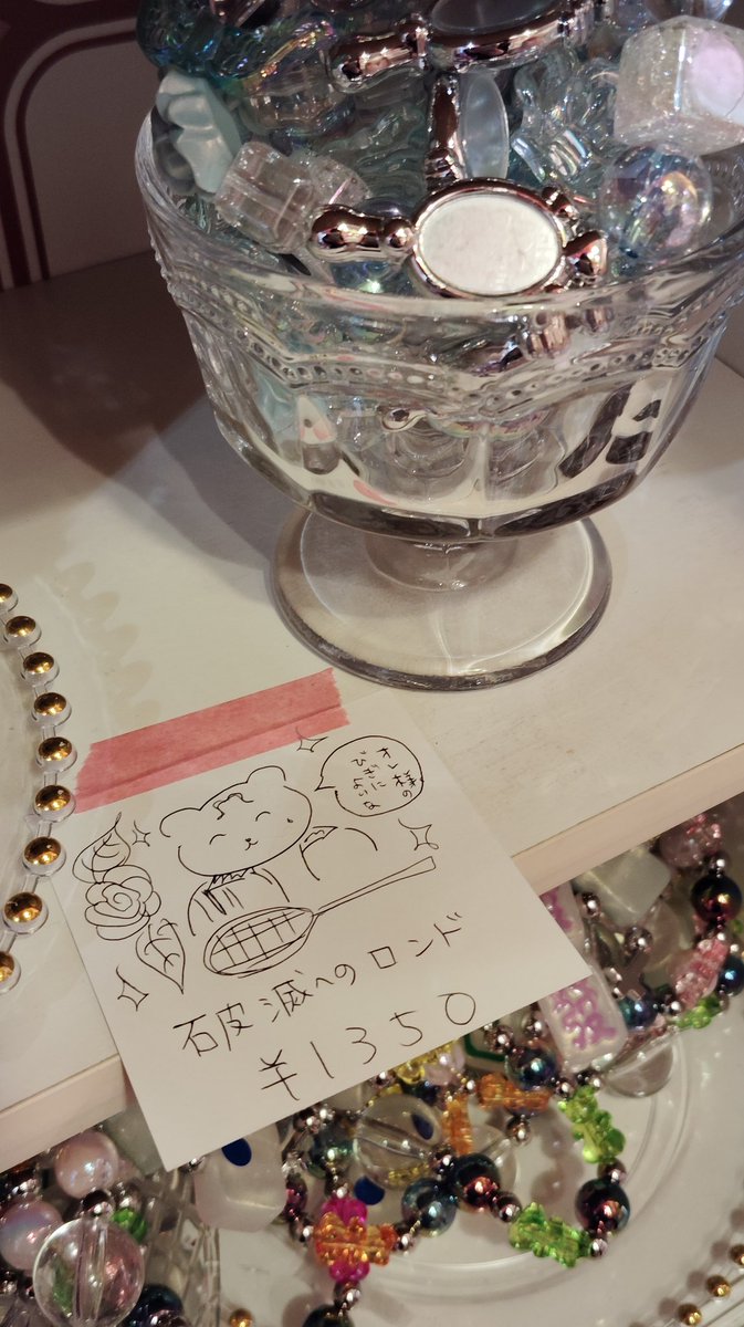 破滅への輪舞曲入荷しております🎾🫅 #桃源郷 #高円寺 #高円寺桃源郷