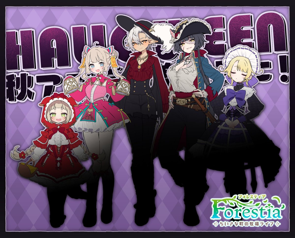 LifeOfForestia's tweet image. 秋アプデお楽しみに！