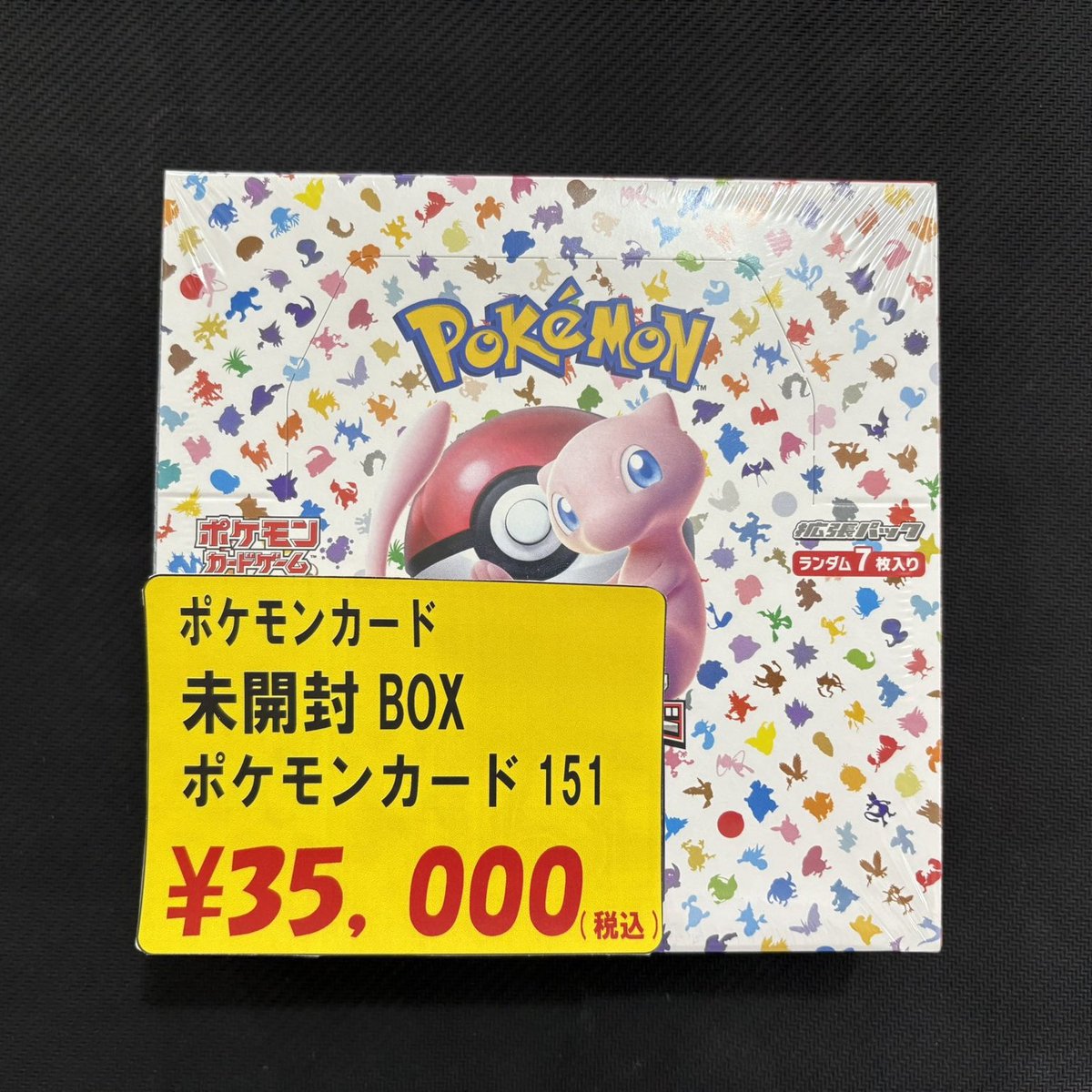 店頭にて 「未開封BOX ポケモンカード151」 販売しております‼ 開封 