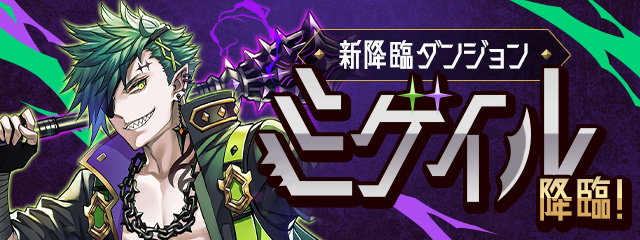 pad_sexy パズル＆ドラゴンズ公式 (@pad_sexy) / Posts / X