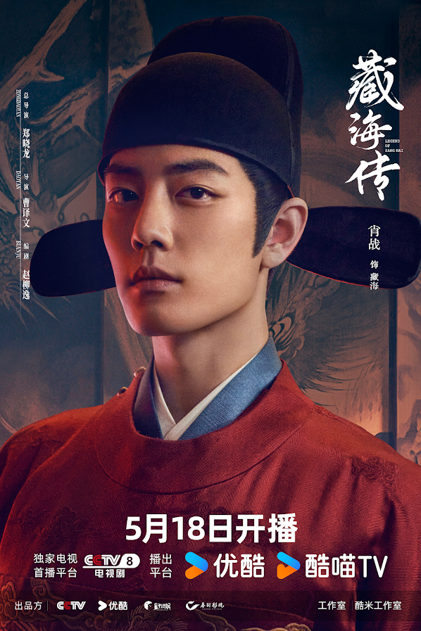20260114 Kuyun

TOP 10 Popularitas Karakter Drama Youku Tahun 2025
🥇 TOP 1 Zang Hai diperankan oleh Xiao Zhan
- Indeks popularitas tertinggi : 19,533
- Indeks popularitas rata-rata : 17,161  

🔗mp.weixin.qq.com/s/RJJ1bfJ2ICME… 

#XiaoZhan #LegendofZangHai