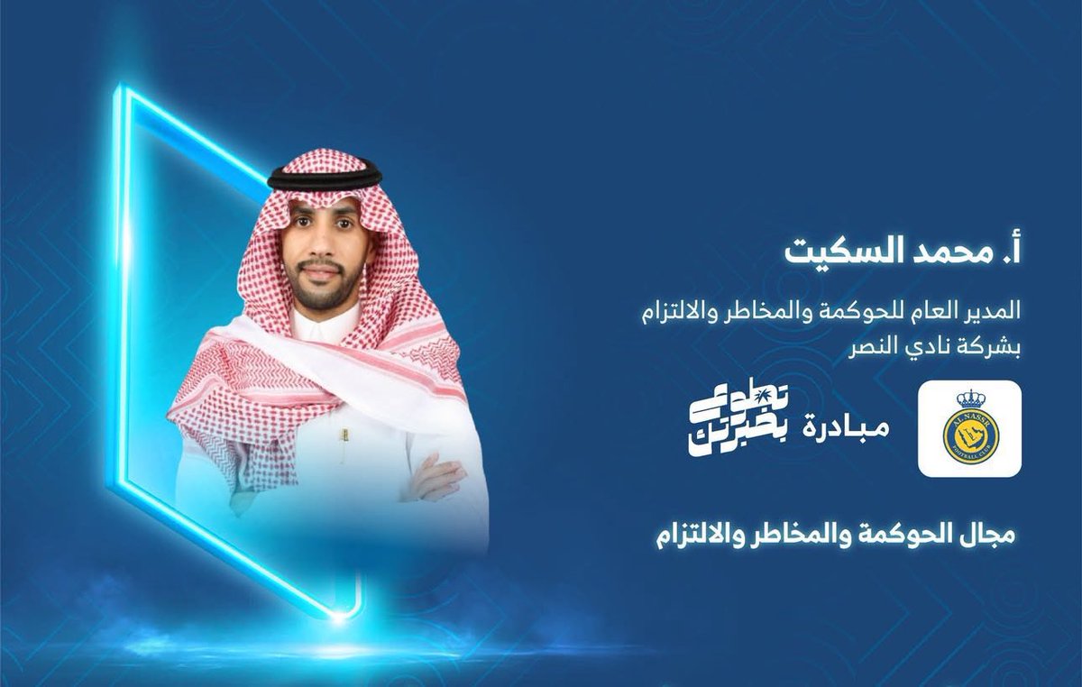 🚨🚨🚨🚨|| عاجل - متعب الهزاع:

تم ايقاف صلاحيات سيميدو و سيماو بسبب تجديد عقد عبدالرحمن سفياني قبل انتقاله لـ الهلال 

غير صحيح الاخبار المتداولة عن ايقاف الصلاحيات بسبب الحمدان 

غير صحيح الاخبار المتداولة عن ايقاف الصلاحيات بسبب التعاقدات الصيفية 

😨😨😨😨😨😨😨😨😨😨😨😨😨