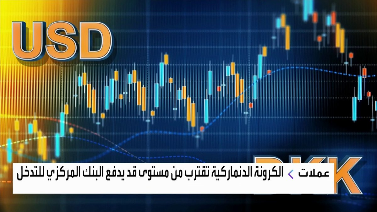 تصريحات ترمب بشأن غرينلاند تضغط على الكرونة الدنماركية نبض السوق _Business 