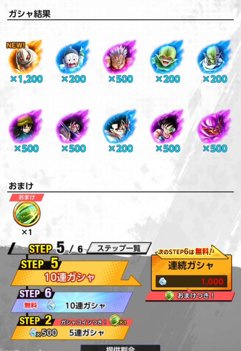 たまページ タマガミ2しかこねーwミニベジ3まったくだ〜 #ドラゴンボール