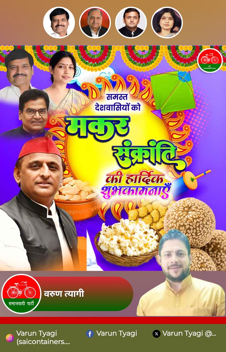 saicontainers's tweet photo. #makarsankranti2025 https://t.co/oFJhwwFkWP
