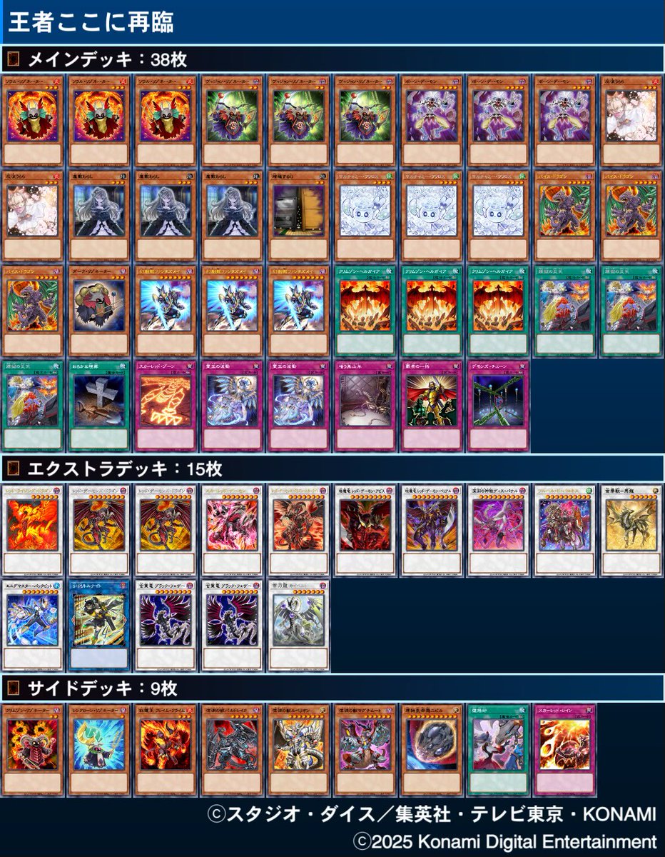 遊戯王　まとめ 23日12時まで大幅値下げ）遊戯王カード 王国 本物 状態A】花札衛桜