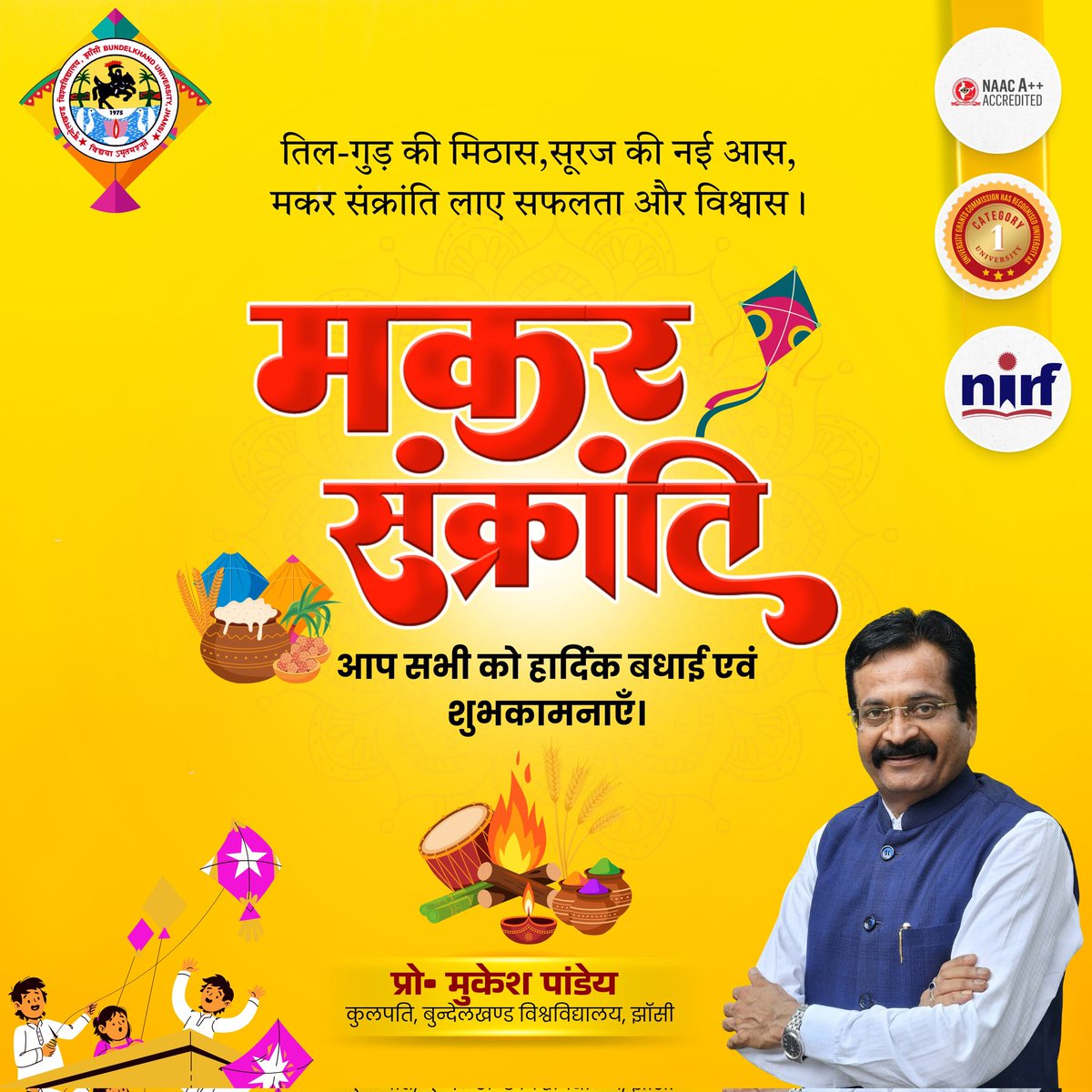 Bundelkhand University ( NAAC A++ University) tweet media