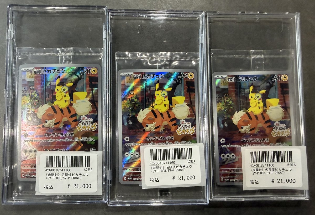🔴 〜 未開封プロモ 販売情報 〜 🟡 こちらショーケース追加しました