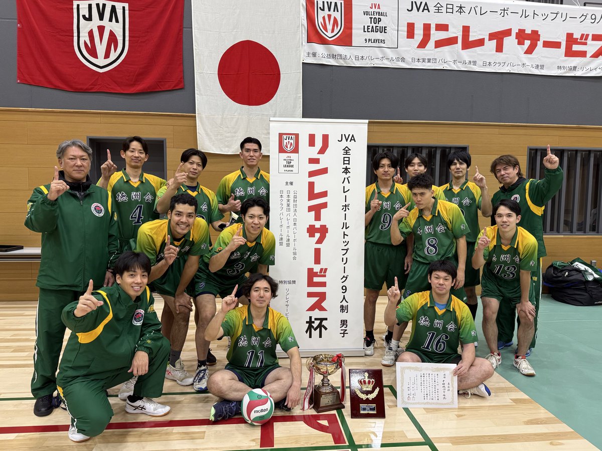 9人制バレーボール (@9s_volleyball) / Posts / X