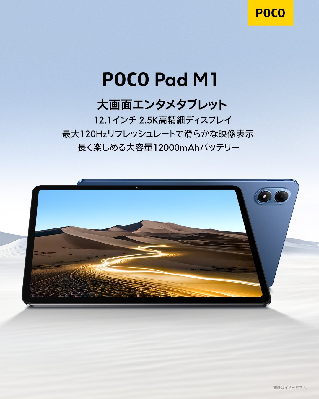 POCO Japan on X: 