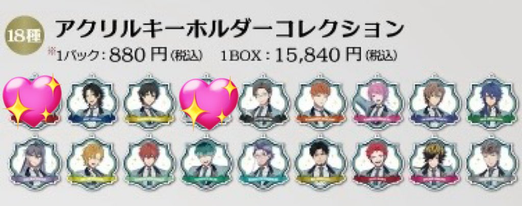 交換】ヒプノシスマイク ヒプマイ ヒプムビ ホテル コラボ アクリル