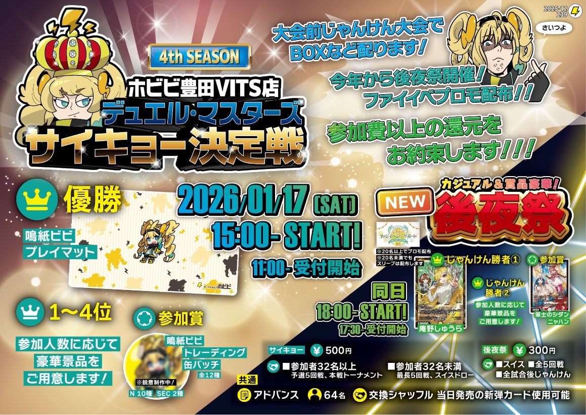 ✨本日もご来店ありがとうございました✨ 2026年1月17日(土)のホビビは