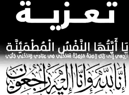 #ملتقى_قبيلة_بني_السفر 

انتقل إلى رحمه الله/ 
مبارك بن إبراهيم المهيلبي السفري

 نسأل الله أن يغفرله ويرحمه ويسكنه فسيح جناته

 وسوف يتم الصلاة عليه اليوم الأربعاء بعد صلاة العصر في - جامع القريقري بـ جدة .