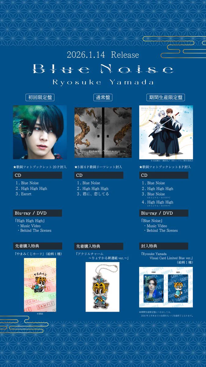 【新品】Hey!Say!JUMP セブンくじ　山田涼介セット おだちゃん@美容・JUMP 𖤐⡱ on X: 
